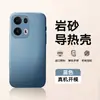 Adecuado para Funda de Teléfono Móvil Opporeno13 13Pro, Protección Completa, Anticaídas, Mate, Simple, Antihuellas, Disipación de Calor