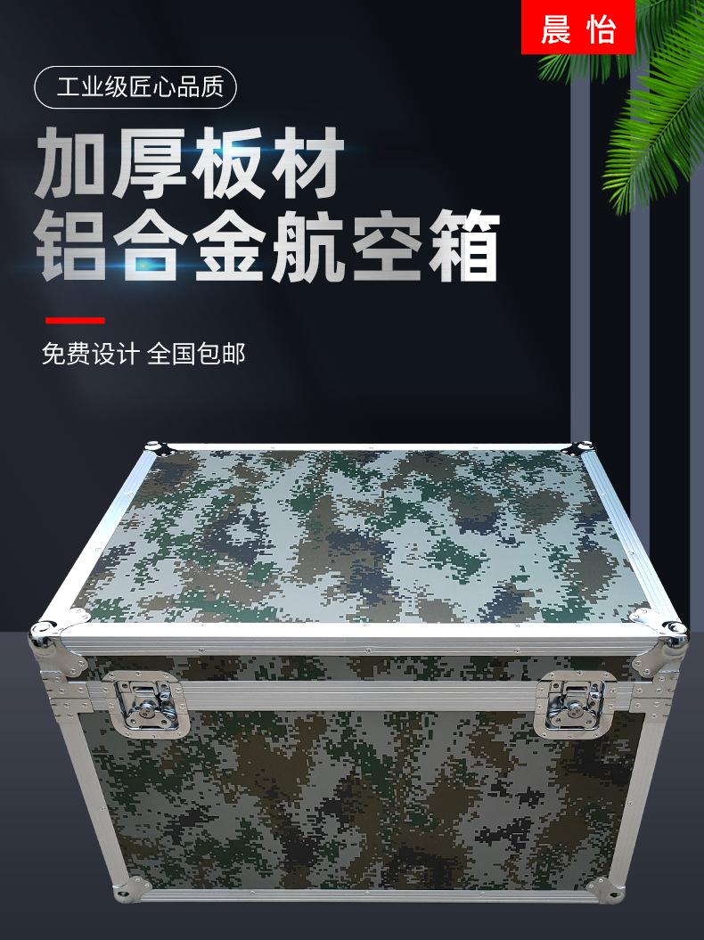 航空箱_01