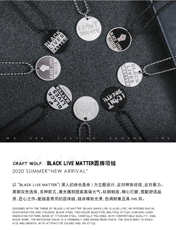 DWX0683-BLACK-LIVES-MATTER圆牌项链