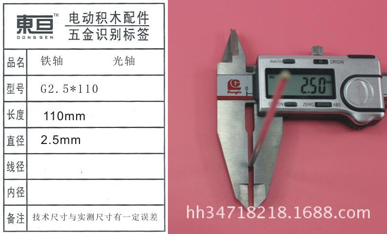 G2.5-110