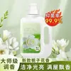 Limpiador de Piso Gardenia Fragancia Líquido de Limpieza Azulejo Mármol Potente Agua para Trapear Secado Rápido