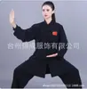 Traje de Tai Chi para Mujer, Nuevo Traje Clásico de Rendimiento para Primavera y Otoño, Traje para Ejercicio Matutino, Estilo Mediano para Práctica de Tai Chi de Artes Marciales