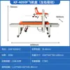 Máquina Tudo-em-Um Kf-4050F para Fechamento e Embalagem de Caixas de Aeronaves Linha de Produção para E-commerce Express Máquina de Embalagem Totalmente Automática Máquina de Agrupamento