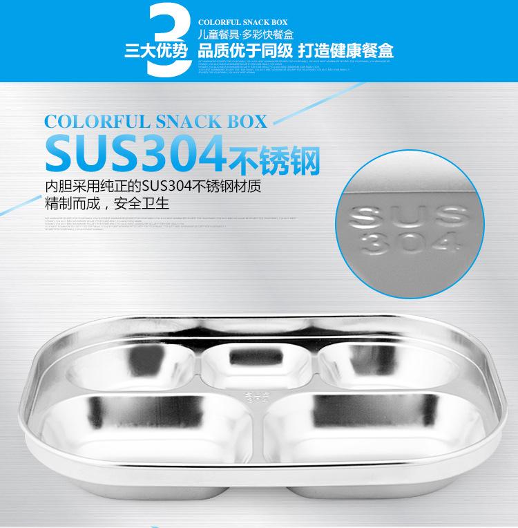 儿童餐具·多彩快餐盒_03