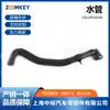 Repuestos Automotrices para Range Rover 2013 Tubería de Agua Lr036540