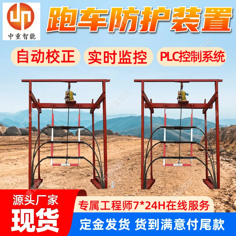 跑车防护装置.png