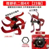 Accesorios para Conjunto de Cuchillas de Motocultivador Pequeño para Tierra Seca, 2 Juegos de 4 Cuchillas Cortas, Herramientas Agrícolas para Arar y Aflojar la Tierra, Conjunto Completo de Cuchillas para Rotocultivador