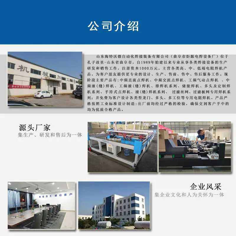 【2】1688公司介绍_副本