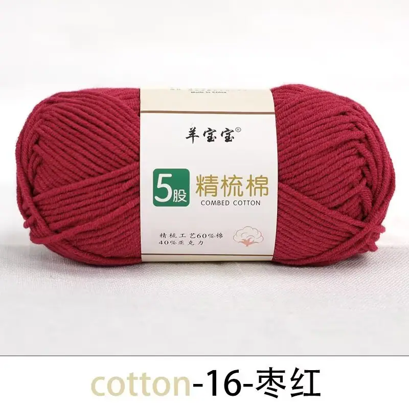 5股精梳棉2.2元一团 16-枣红.jpg