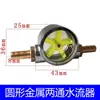 Indicador de Fluxo de Água Universal Motor de Eixo Gravado Observador de Resfriamento a Água Medidor de Fluxo de Água Anti-Queima Bomba de Água Observação de Fluxo de Água