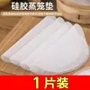 Pano para Cozinhar no Vapor de Silicone Antiaderente Grau Alimentício Tapete para Cozinhar no Vapor Pano para Baozi Mantou Resistente a Altas Temperaturas Pano para Cozinhar no Vapor Almofada de Pano para Pão no Vapor