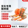 Tensor de correa de carga de 2 pulgadas con trinquete galvanizado, tensor de cuerda, venta al por mayor