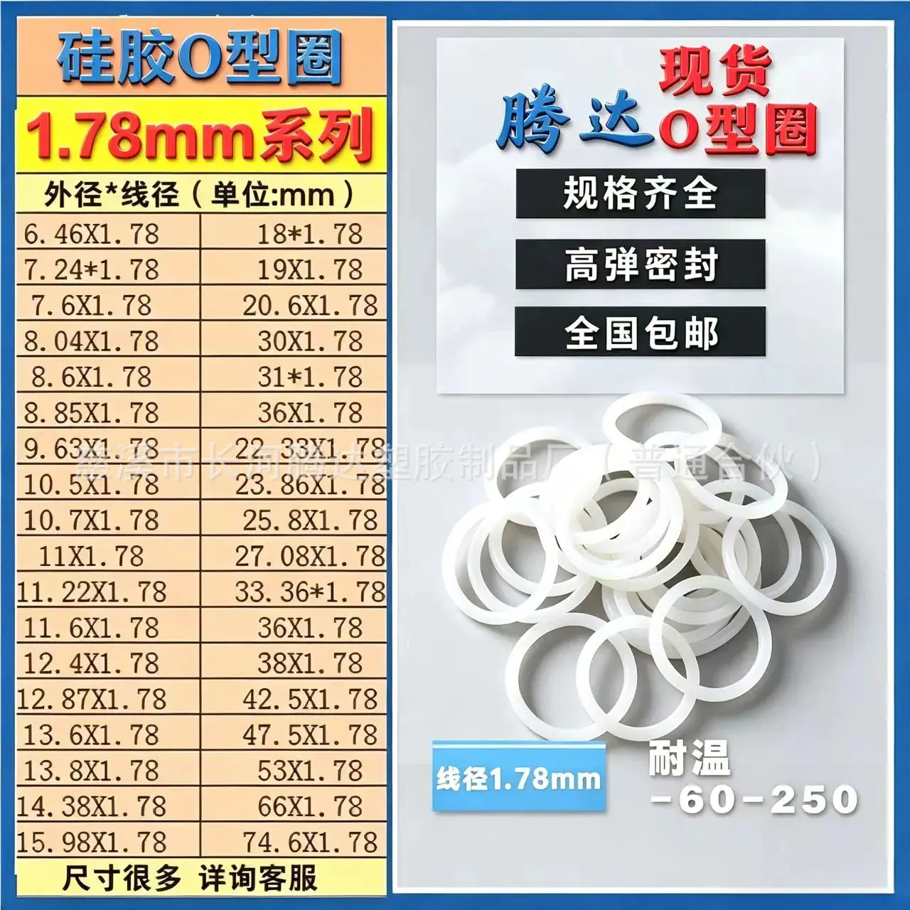1.78硅胶 (11)