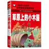 Libro de Cuentos Fonéticos Auténtico para Estudiantes de Primaria de 5 a 12 Años Mundo de Lectura Clásico de Tres Caracteres Famoso en el Mundo Libro de Pinocho