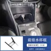 Adecuado para 24 Nuevo Mg3 Control Central Palanca de Cambios Portavasos Marco Reposabrazos Interior Salida de Aire Pegatina Accesorios de Modificación Interior