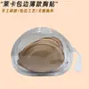 Almohadillas de Silicona Redondas para Pezones con Borde Cosido para Pechos Pequeños para Hacerlos Ver Más Grandes, Prevenir la Expansión Hacia Afuera, Transpirables, Invisibles, Sin Costuras, Elevadoras y Prevenir la Protrusión