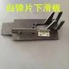 Accesorios para Máquina Empacadora Semiautomática: Combinación de Cabezales de Estampado en Caliente, Cabezal Eléctrico de Calentamiento Interno, Placa Calentadora, Placas Deslizantes Superiores e Inferiores