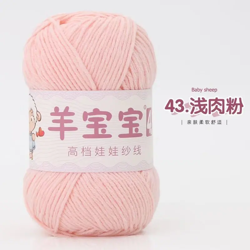 4股精梳棉1.9元一团 小色卡 43-浅肉粉.jpg