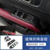 Adecuado para modelos 24-26 HAVAL H9 Marco de Palanca de Cambios de la Consola Central Manija de Agarre Interior Ventilación del Aire Volante Adorno Interior Modificación