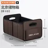 Adecuado para la caja de almacenamiento de coche, organizador de maletero Beijing Yuanbao Ruisheng Ace M7M8