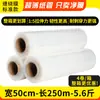 Filme Stretch Nuohui Pe Filme de Embalagem em Rolo Grande Filme Protetor para Logística e Armazenamento Suporta Personalização