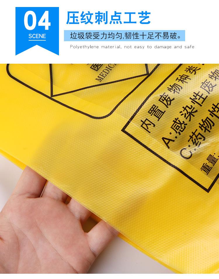医疗垃圾袋_08