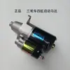 Motor de dos y cuatro cilindros Jinma Motor de arranque de 12V Motor de triciclo
