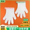 Guantes Desechables Clip de Almacenamiento Grado Alimenticio Montado en Pared de Plástico Pe Espesado Agujero para Colgar Desechable Catering Kfc Langosta