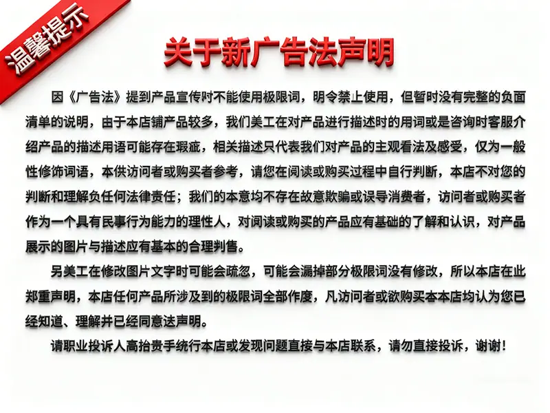 广告法.jpg