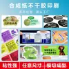 Pegatinas de Papel Sintético Personalizadas, Autoadhesivas, Adhesivo Fuerte, Impermeables, Resistentes al Desgarro, Impresión de Etiquetas Transparentes, Rollo Publicitario