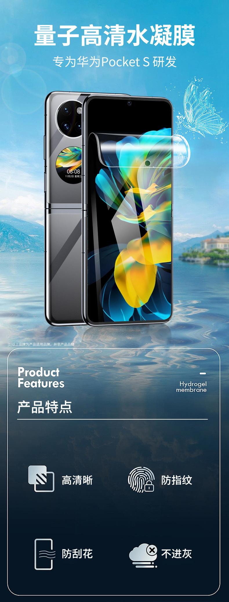 华为Pocket-S-详情_01.jpg