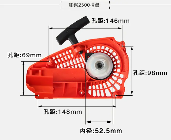 2500油锯启动器1