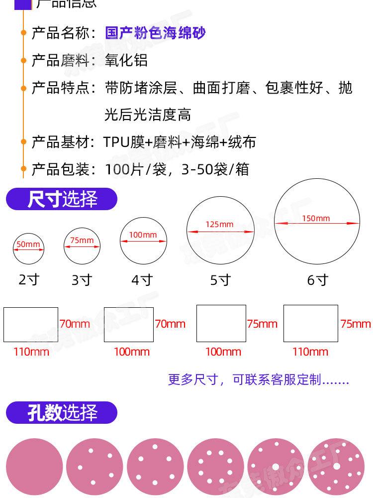粉色海绵砂现货详情_04.jpg