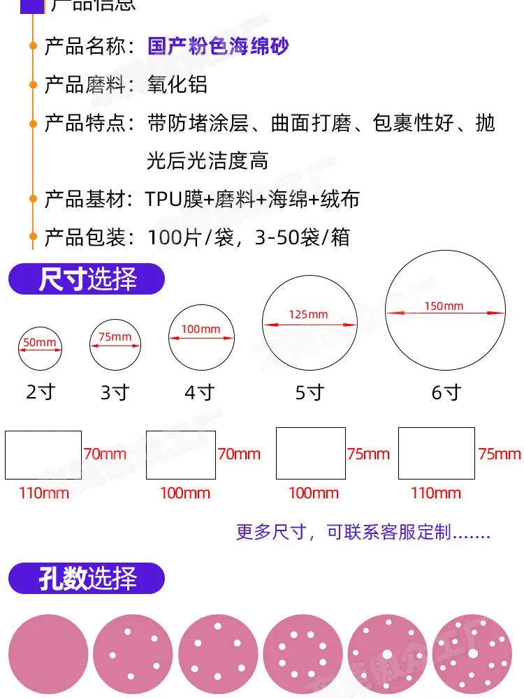 粉色海绵砂现货详情_04.jpg