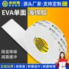 Cinta Adhesiva de Esponja Eva de una Cara Blanca Tira de Sellado Amortiguadora de Espuma Aislante para Aislamiento Acústico de Huecos en Puertas y Ventanas Impermeable y a Prueba de Polvo