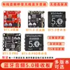 MP3 Bluetooth 5.0 placa decodificadora sem perdas alto-falante do carro placa amplificadora de potência de áudio modificada diy áudio recebendo 4.1 Módulo