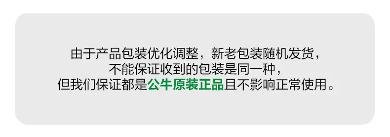 产品包装变更切换说明