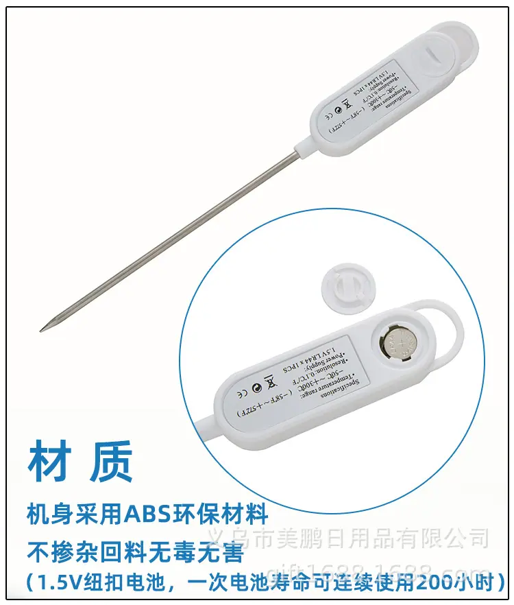 食品探针式电子温度计2_08.jpg