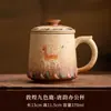 Taza con Infusor de Té Separador de Té Cultural y Creativo de Dunhuang Regalo de Inauguración para Clientes, Líderes, Maestros Souvenir de Alta Gama