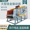 Pantalla Vibratoria de Alta Eficiencia Máquina de Oro, Recuperación de Oro de Grano Fino, Equipo de Minería de Oro Totalmente Automático a Gran Escala, Alta Tasa de Recuperación, Ventas Directas de Fábrica