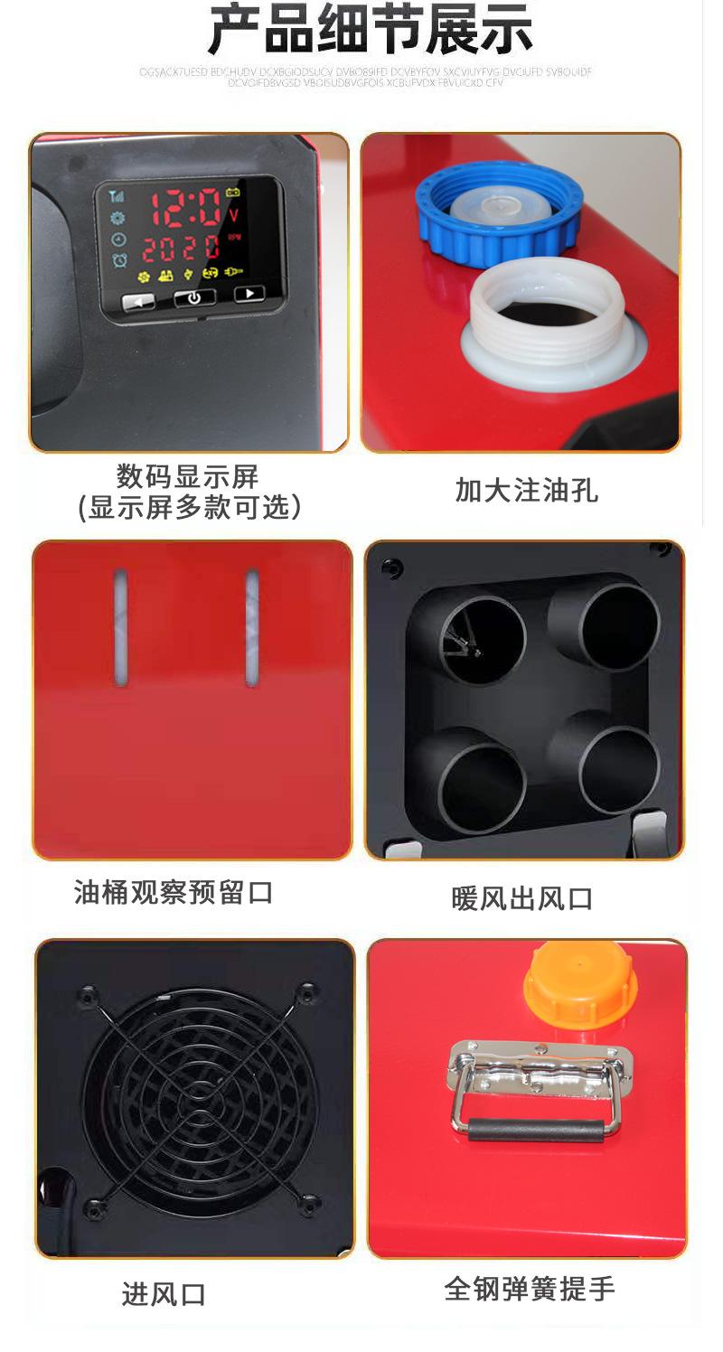 新款驻车燃油空气加热器 汽车货车柴油暖风机 车用柴