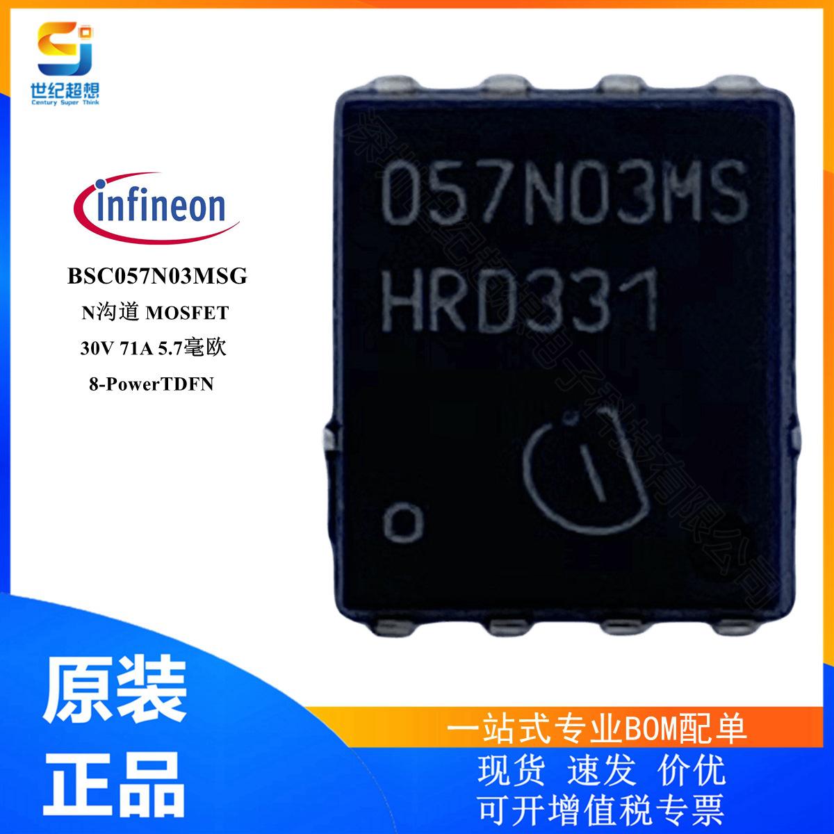 BSC057N03MSG