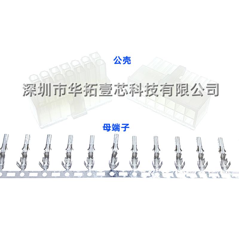 14Y 5557公壳 母端子