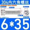 Tornillos de Acero Inoxidable 304 con Cabeza Cilíndrica y Hexágono Interior Din912 M1.4M1.6M3M4M5M6M8M10