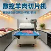 Máquina CNC para Cortar y Enrollar Carne de Cordero