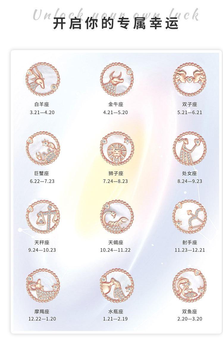 十二星座详情_05.jpg