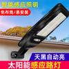 Lâmpada de rua solar LED externa fotovoltaica para estrada lâmpada solar integrada lâmpada de jardim Lâmpada de parede para estrada atacado