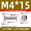 Tornillos de acero inoxidable 304, cabeza avellanada plana, cabeza hexagonal, pernos para muebles, tornillos de cabeza redonda avellanada, M3, M4, M5, M6, M8