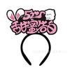 520 Feliz Día de San Valentín Divertido 61 Aro para el Cabello Infantil Día del Niño Lindo Celebridad de Internet diy Tocado con logotipo Diadema