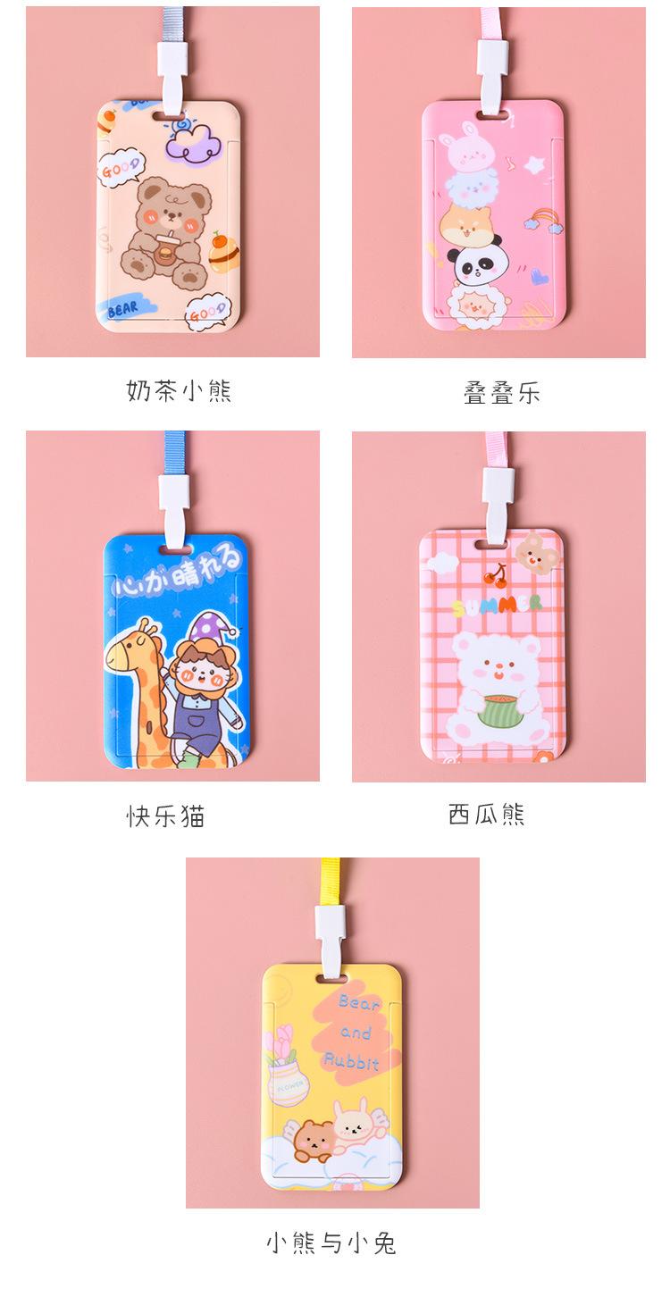 可爱卡通卡套_13.jpg